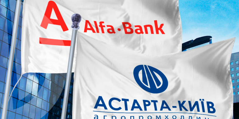 Альфа-Банк Україна та АСТАРТА уклали партнерську програму для агровиробників