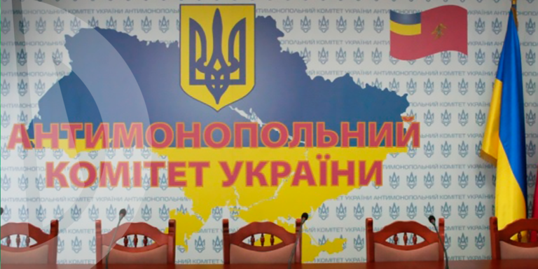 Офіційний коментар щодо заяви Антимонопольного комітету України