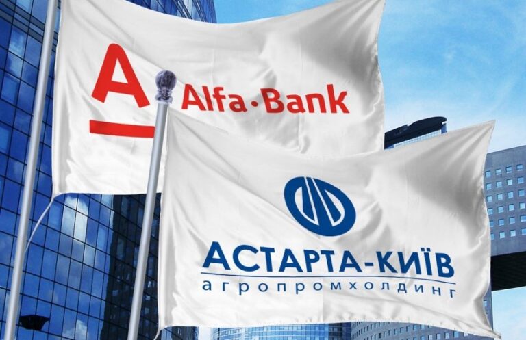 Альфа-Банк Україна прокредитував Астарту на 200 млн грн