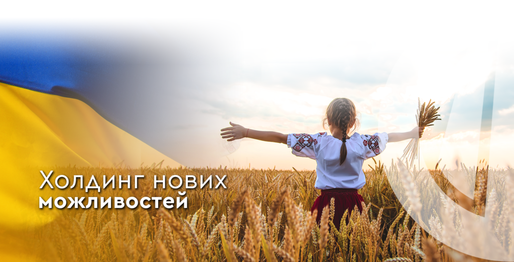 Агропромисловий холдинг "Астарта-Київ"