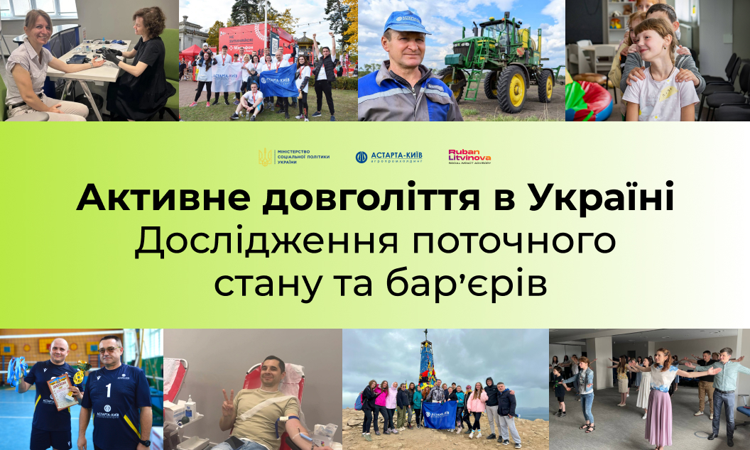 Вік — це досвід, а не бар’єр: в Україні презентували перше дослідження про потенціал та виклики віку