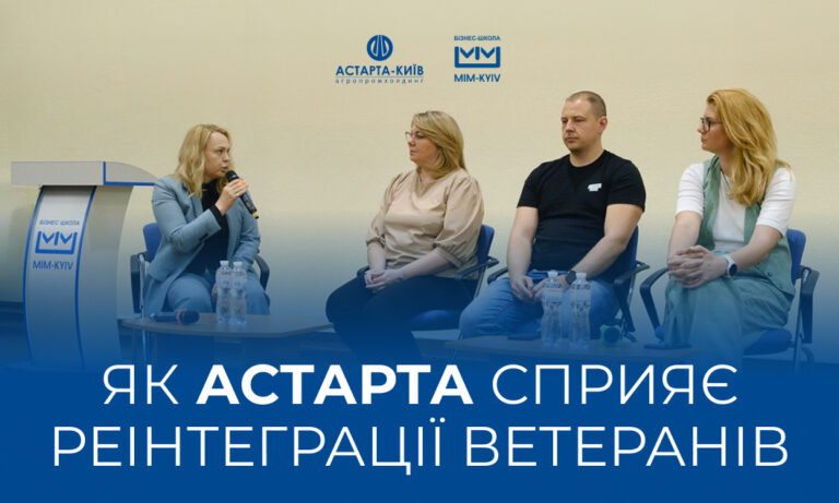 Як «Астарта» сприяє реінтеграції ветеранів