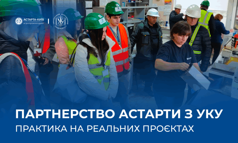 Астарта та УКУ реалізували спільний проєкт із цифровізації елеваторних процесів 