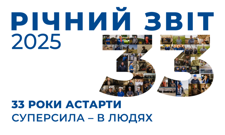 Astarta Publishes its 2025 Report